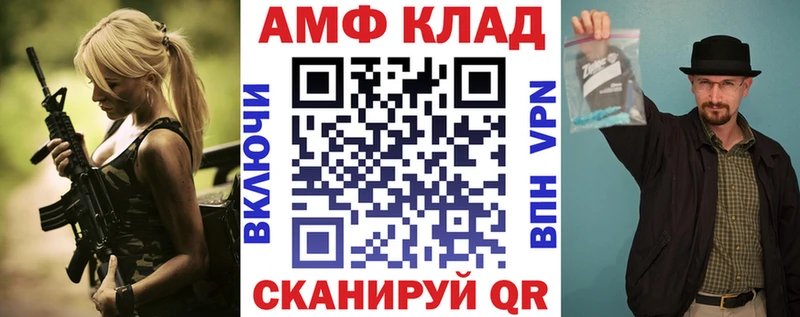 АМФЕТАМИН 97%  Невельск 
