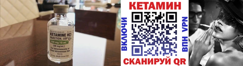 Кетамин VHQ  сколько стоит  Невельск 