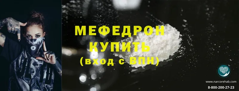 Меф mephedrone  сколько стоит  мориарти какой сайт  Невельск  ОМГ ОМГ маркетплейс 