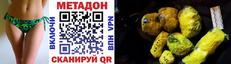 где продают наркотики  Невельск  МЕТАДОН белоснежный 