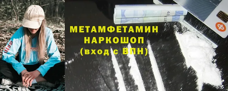 kraken ссылки  Невельск  Первитин Methamphetamine 